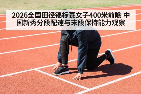 female sprinter running track
